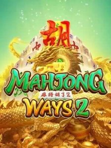mahjong-ways2 เว็บพนันออนไลน์ที่จ่ายแพงที่สุด